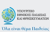 Ministry of Education, Greece