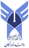 Islamic Azad University Kerman Branch