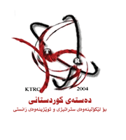 Kurdistan Institution for Strategic Studies and Scientific Research