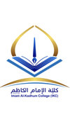 Imam Al-Kadhum College (IKC)