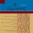 Journal of Great Khorasan