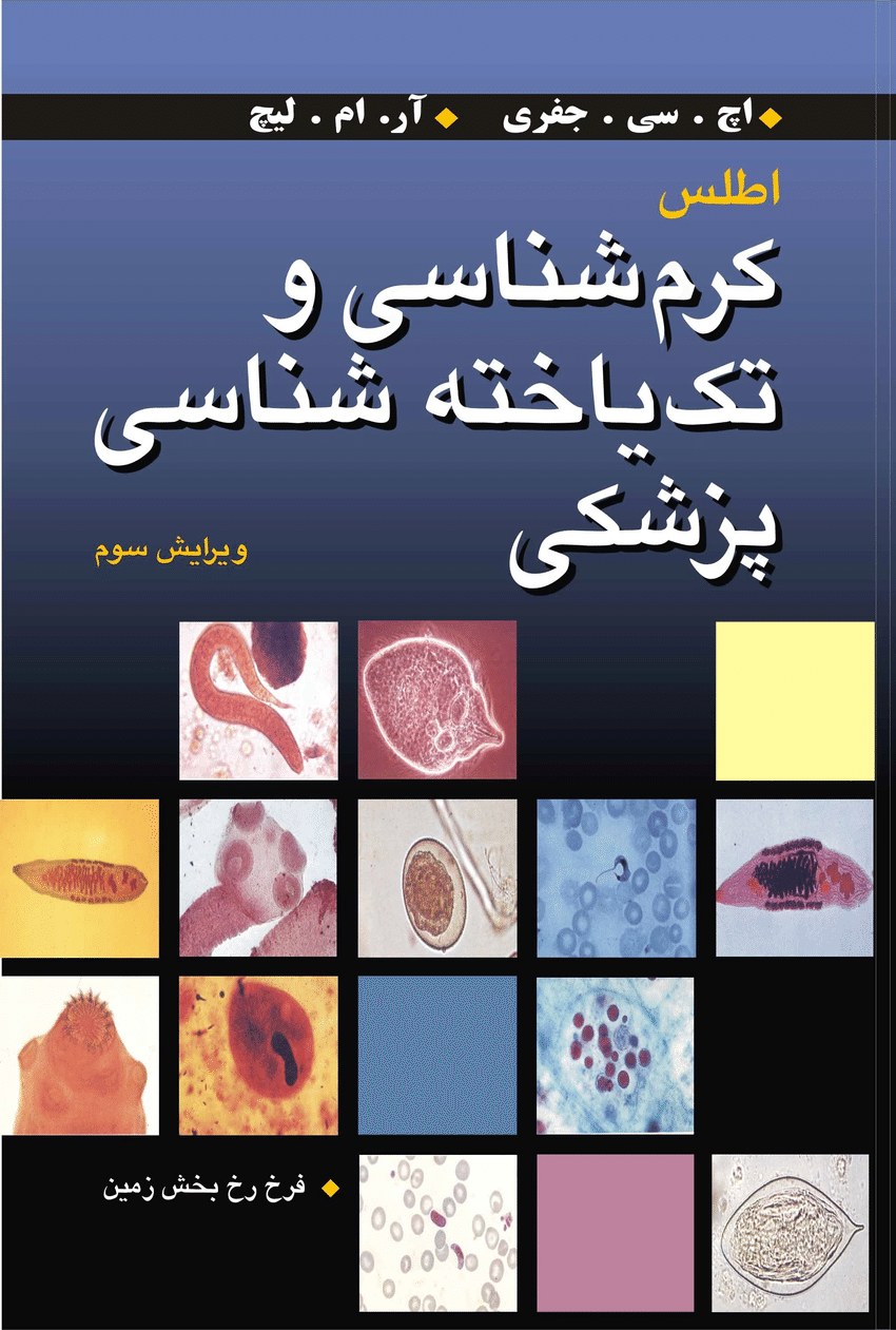 pdf-atlas-of-medical-parasitology