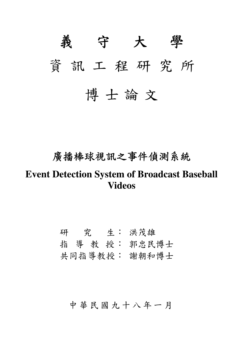 PDF) Event Detection of Broadcast Baseball Videos