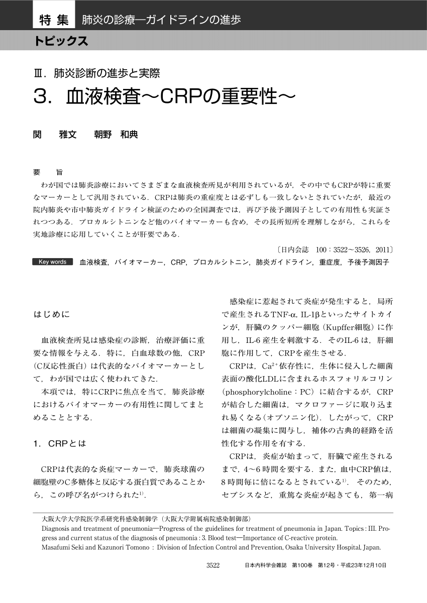 Pdf 3 Blood Test Importance Of C Reactive Protein