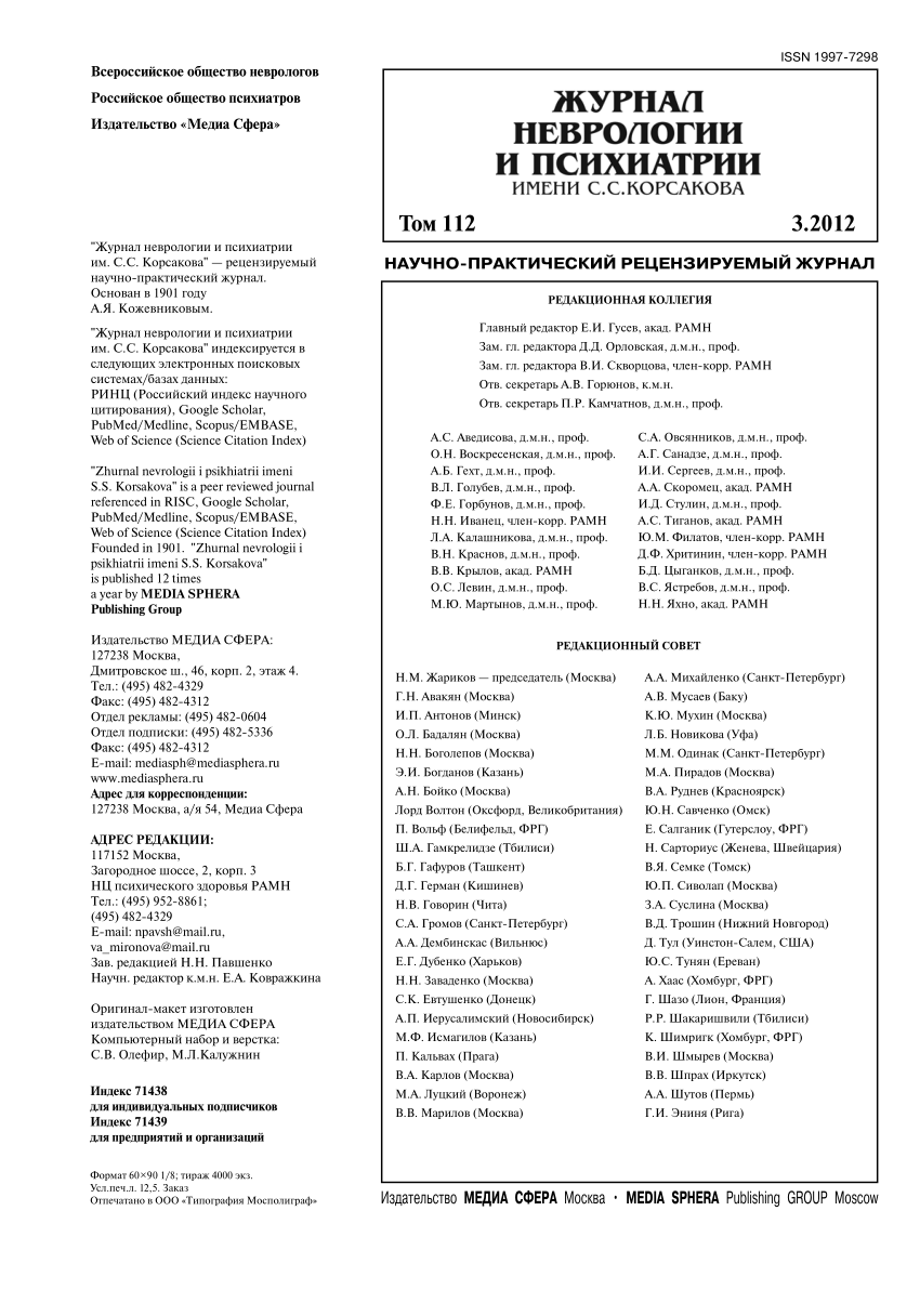 PDF) Clinical typology of atypical depression in bipolar and unipolar  affective disorders