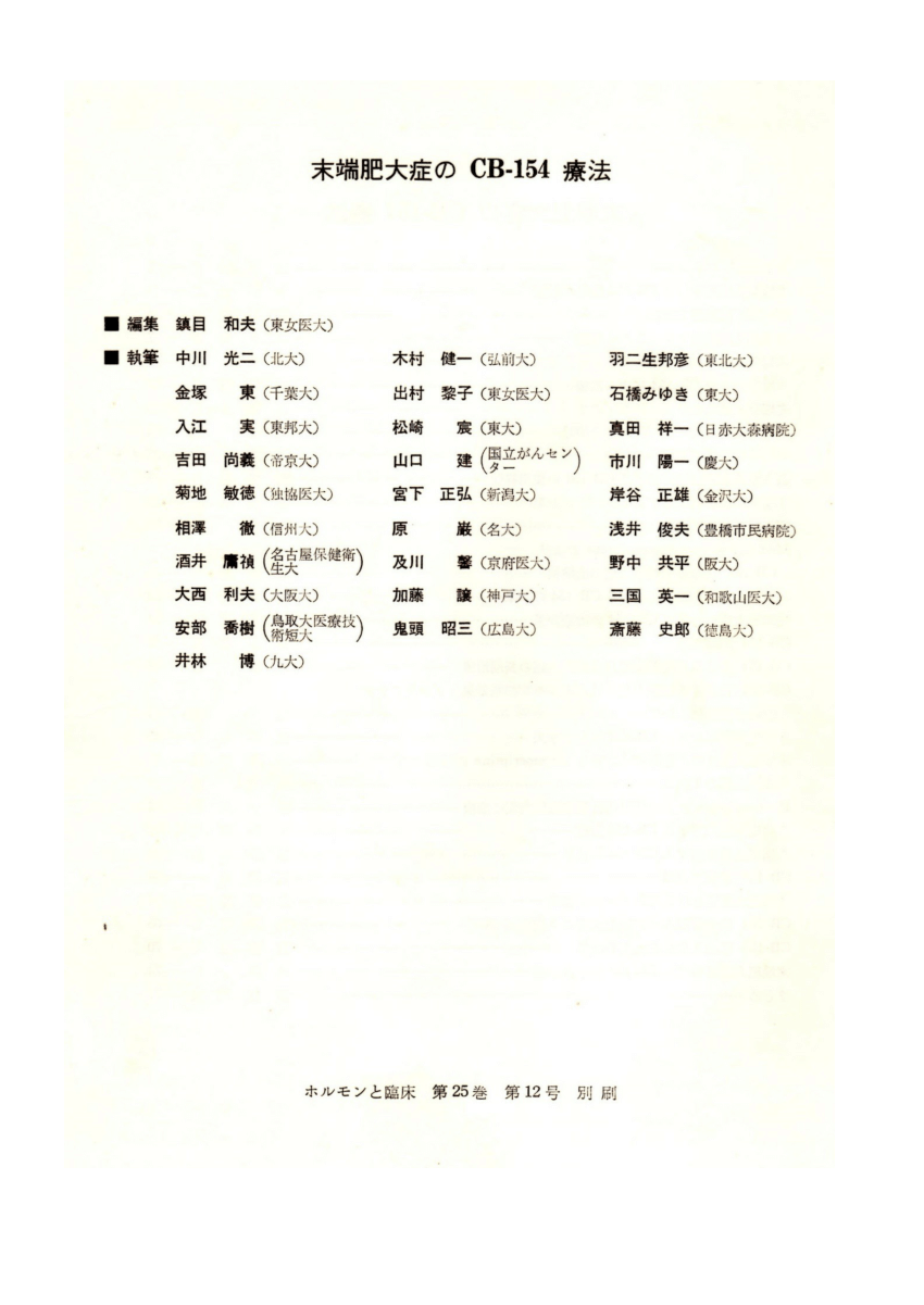 Latest C1000-154 Test Blueprint