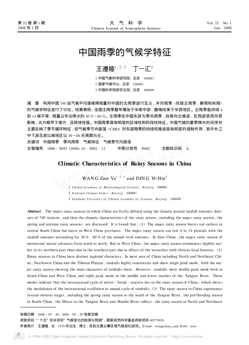 Pdf A Study Of Rainy Seasons In China