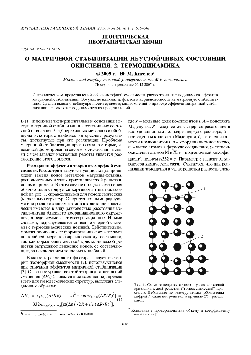 Pdf On The Matrix Stabilization Of Unstable Oxidation States 2 Thermodynamics