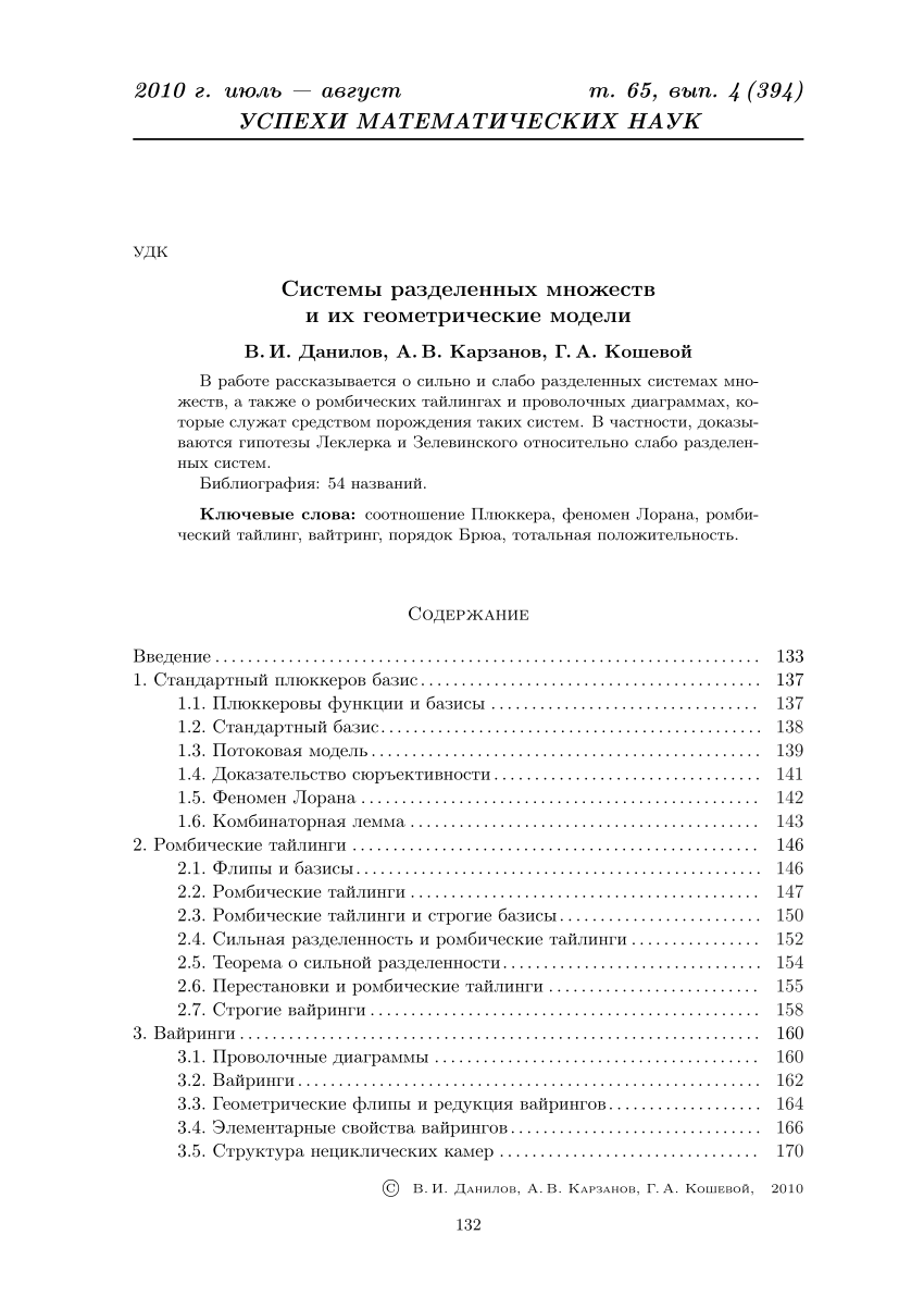 PDF) Separated set-systems and their geometric models