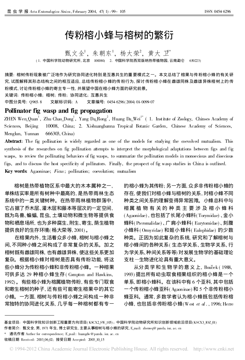 Pdf Pollinator Fig Wasp And Fig Propagation