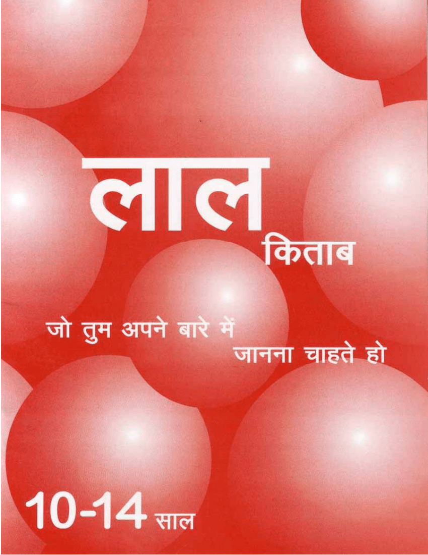 lal kitab book in bengali pdf free