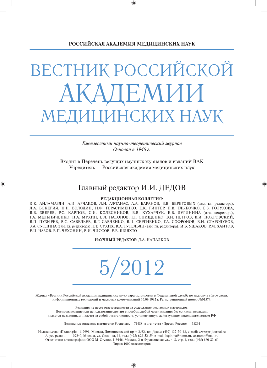 PDF) [Evaluation of association between 9 genetic polymorphism and  myocardial infarction in the Siberian population]