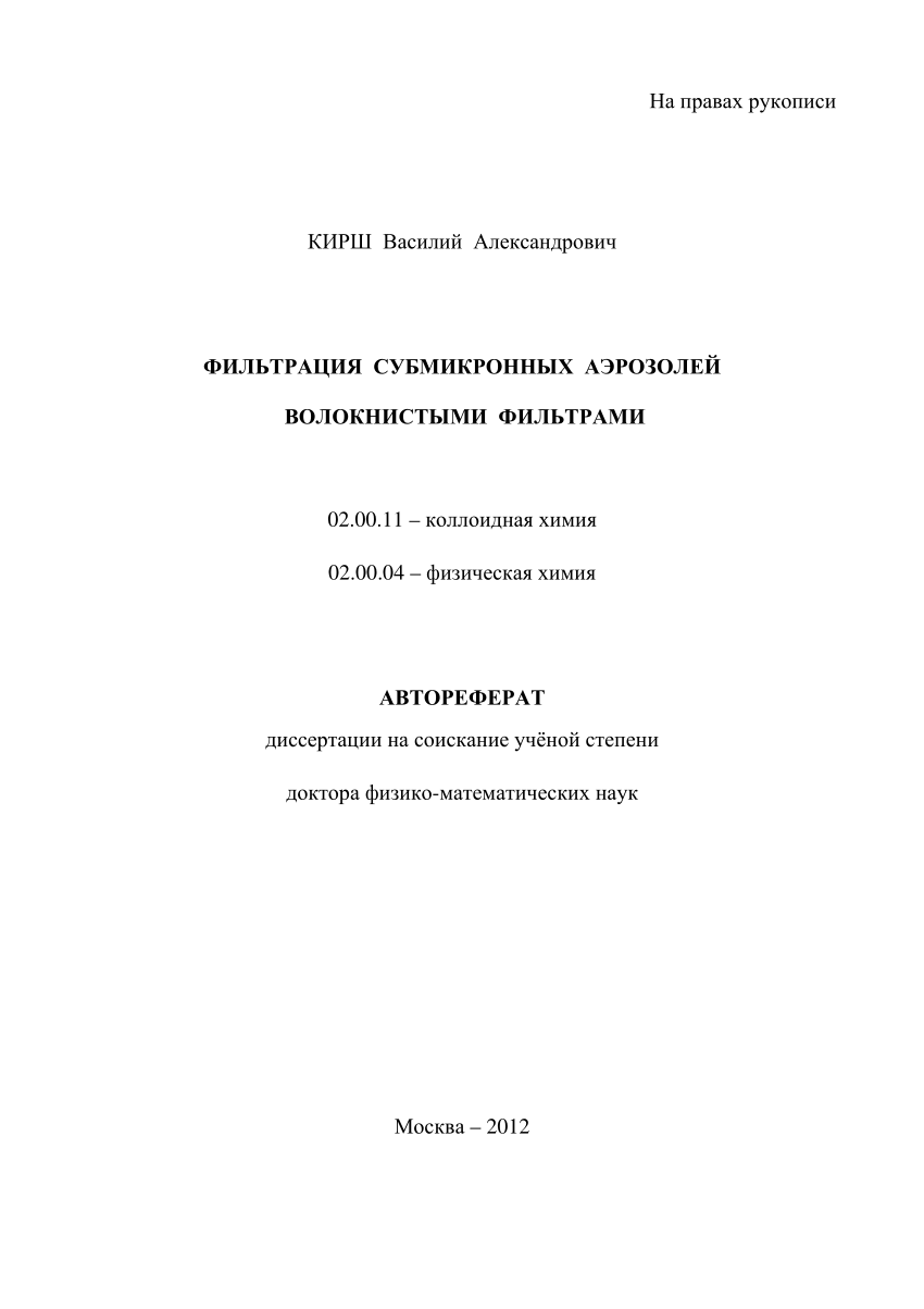 Dissertation for the degree of doctor of science in political science