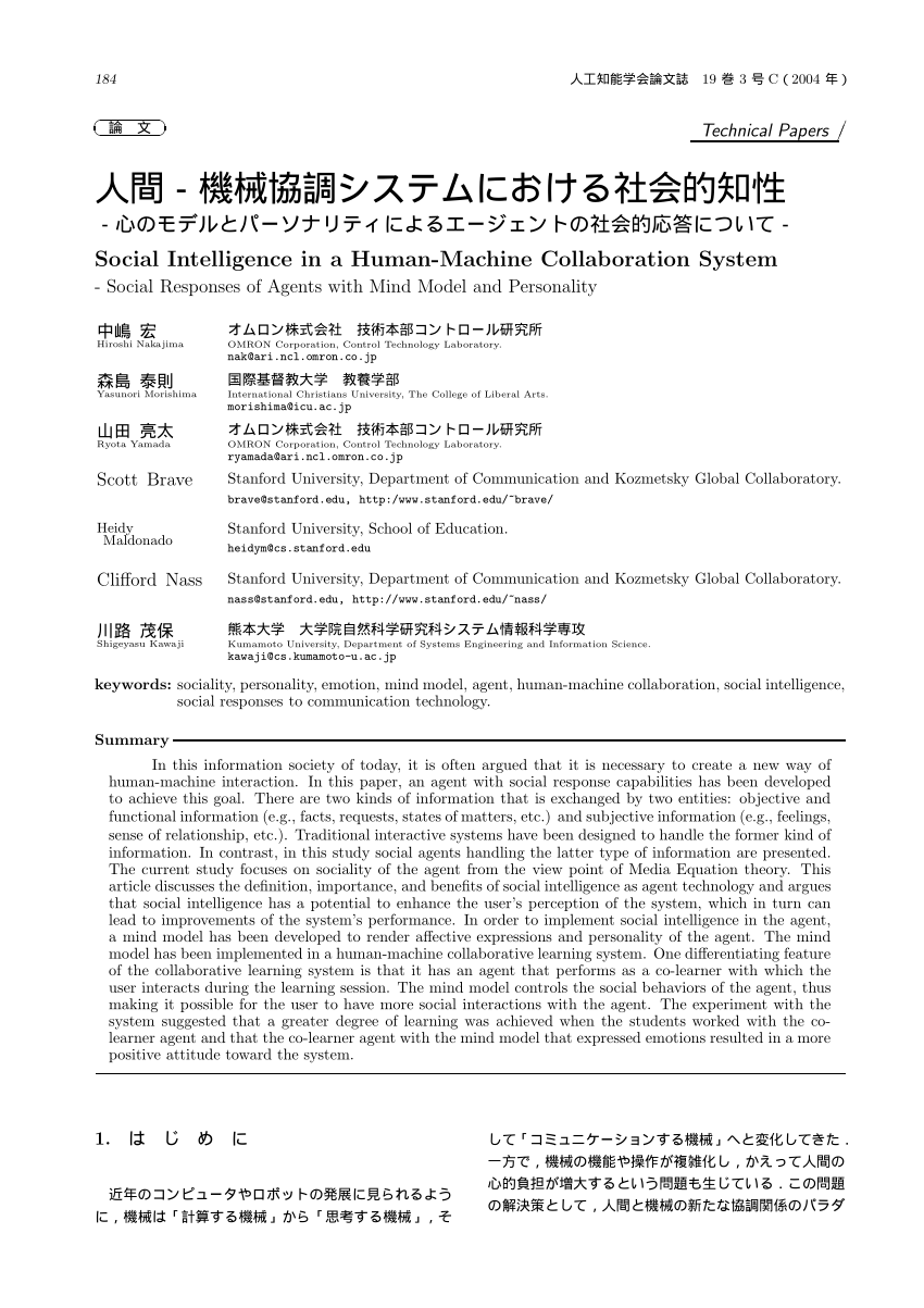 PDF) Social Intelligence in a Human-Machine Collaboration System