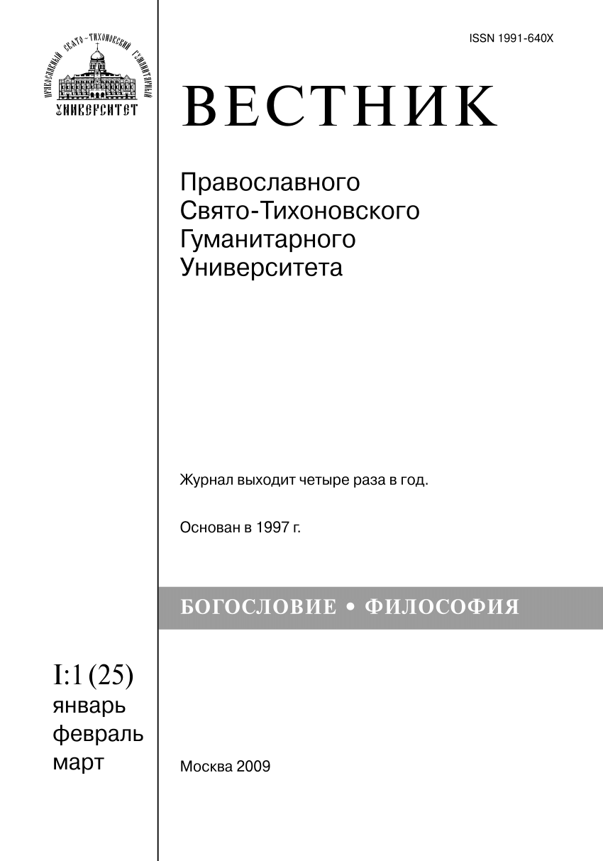 Вестник pdf