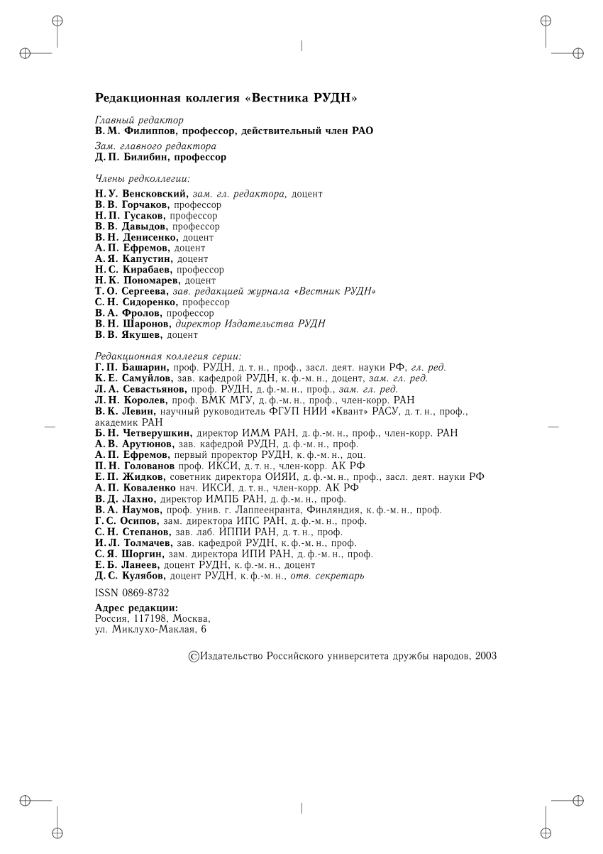 PDF) Инфраструктура открытых ключей