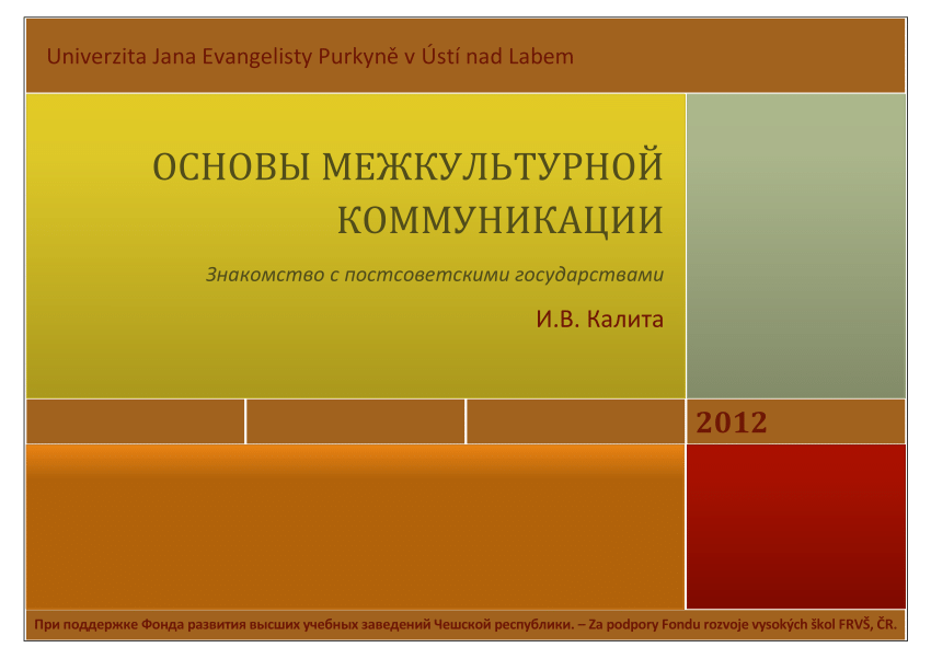 Pdf основа