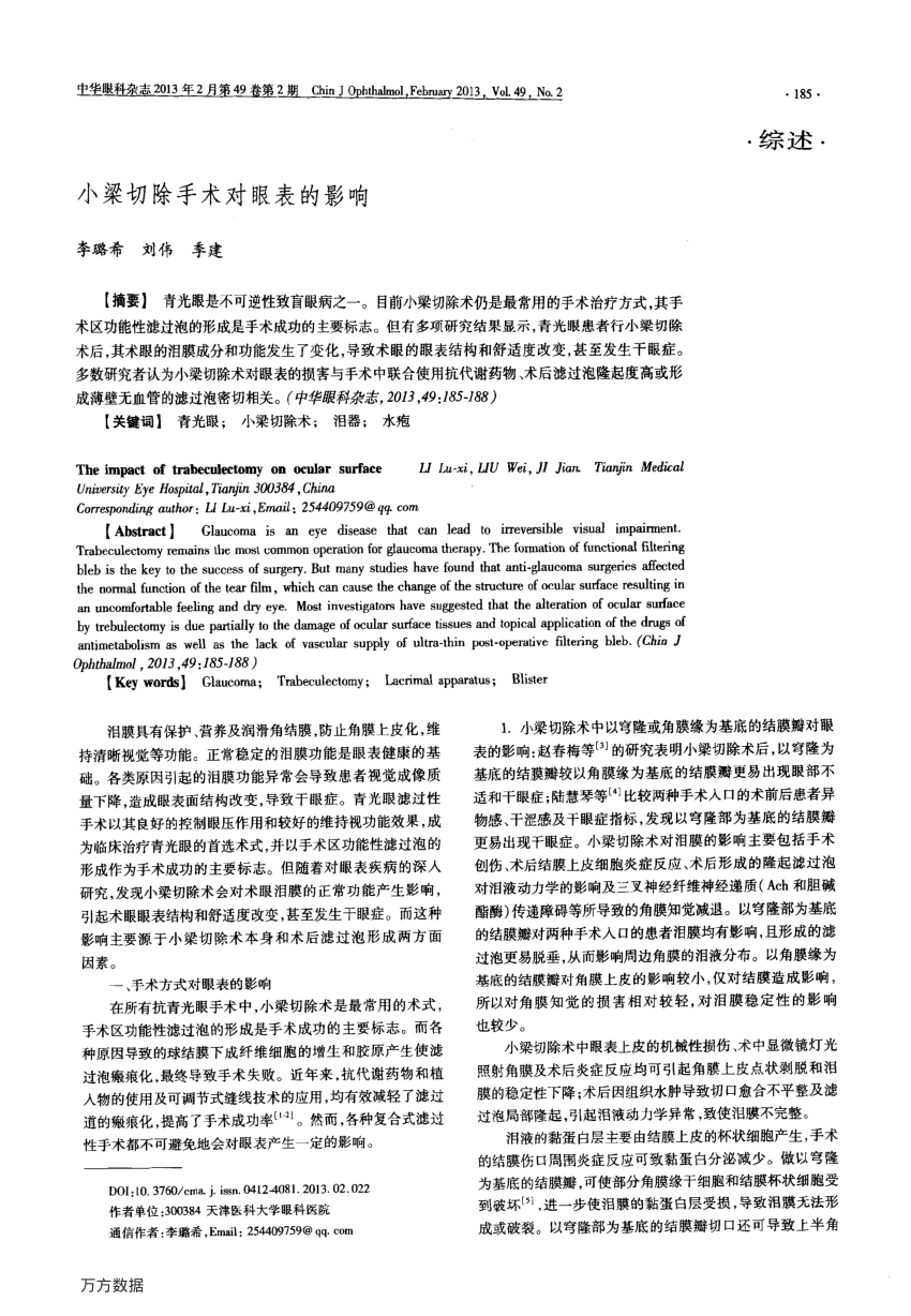 PDF) [The impact of trabeculectomy on ocular surface.]