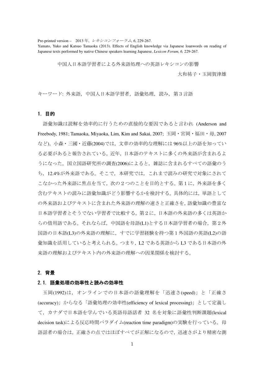 PDF) Yamato