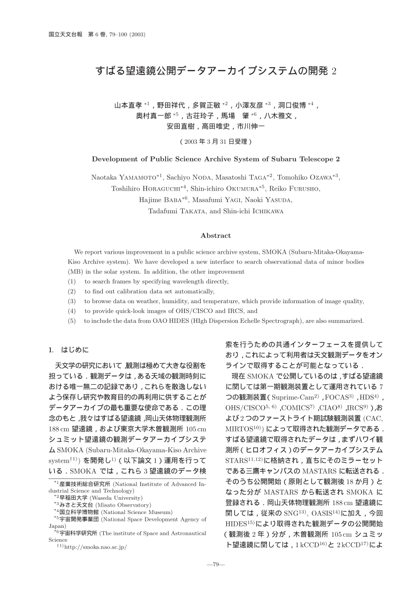 PDF) Development of public science archive system of Subaru 
