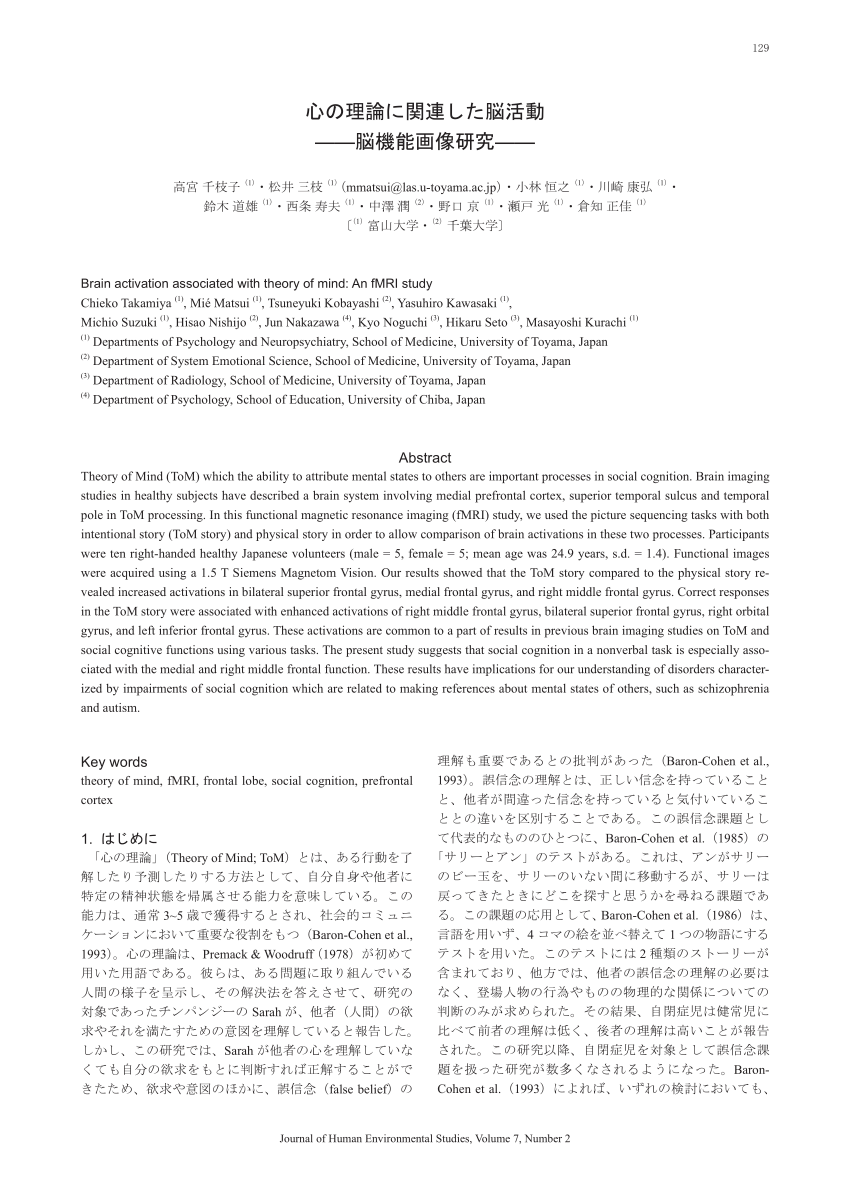 SALE／57%OFF】 脳と心のしくみ = MECHANISM OF BRAIN AND MIND