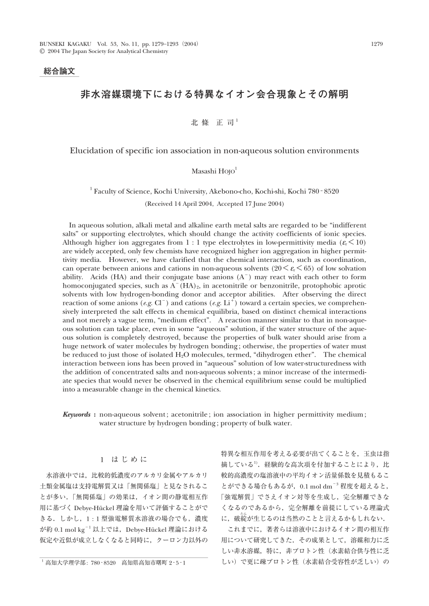 PDF) Elucidation of specific ion association in non-aqueous