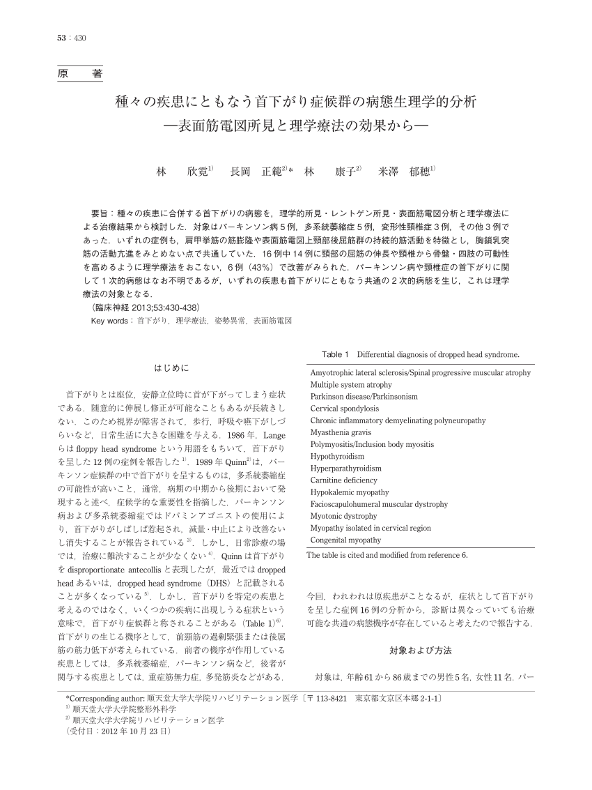 PDF) Pathophysiological analysis of dropped head syndrome caused 