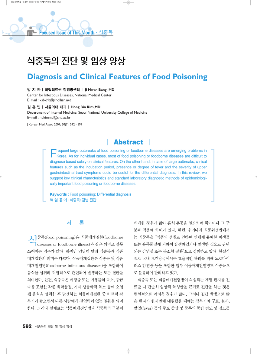 research project on food poisoning