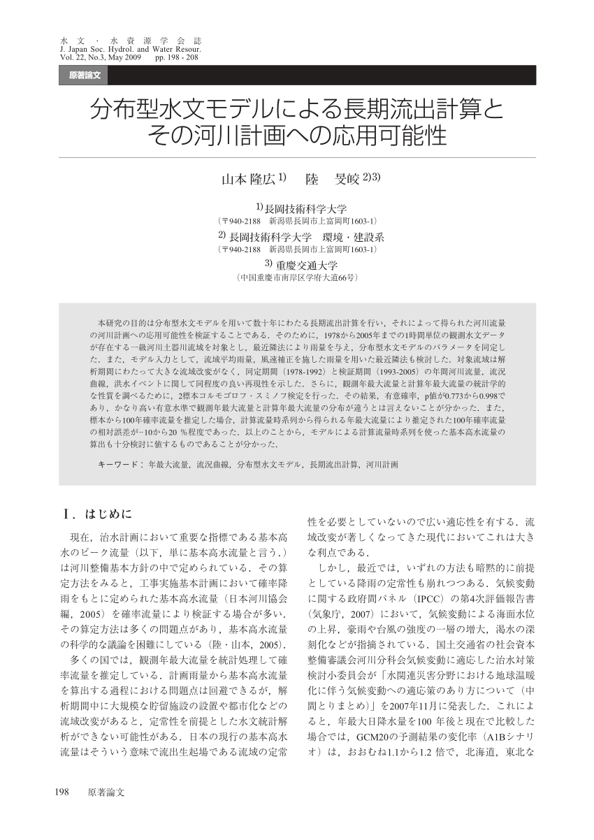 イメージカタログ トップ 長岡技術科学大学 偏差値 低い