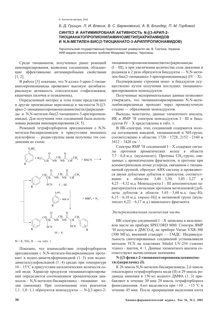 Pdf Cheminform Abstract Synthesis And Antimicrobial Activity Of N 3 Aryl 2 Thiocyanatopropionylamino Methyl Acrylamides And N N Methylene Bis 2 Thiocyanato 3 Arylpropionamides