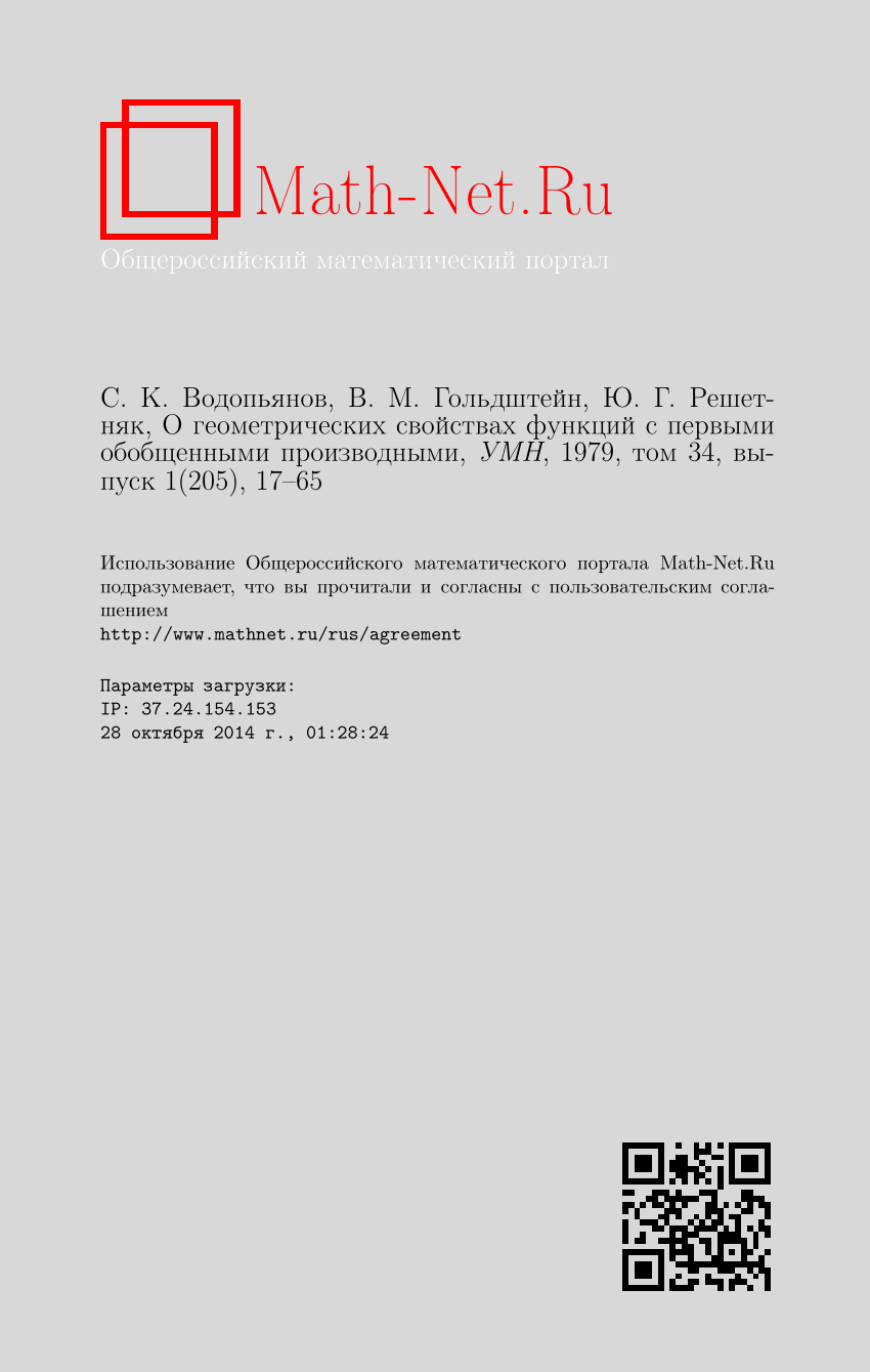 PDF) On Geometric Properties of Functions with Generalized First Derivatives