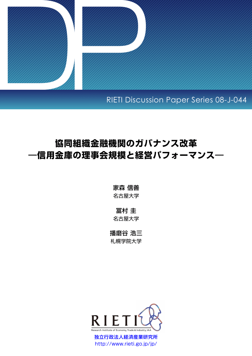 PDF) Reform of Governance in Cooperative Financial Institutions ...