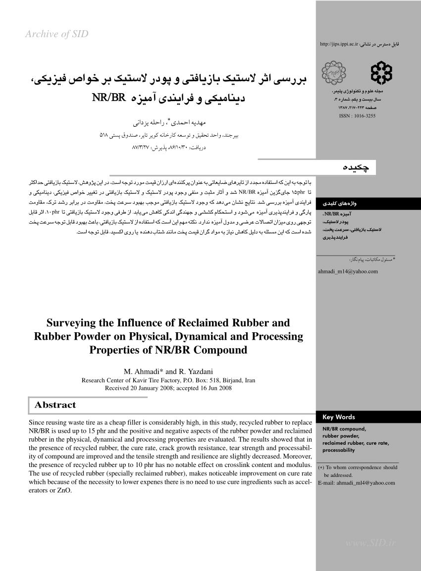 Pdf Surveying The Influence Of Reclaimed Rubber And Rubber Powder On Physical Dynamical And Processing Properties Of Nr Br Compound