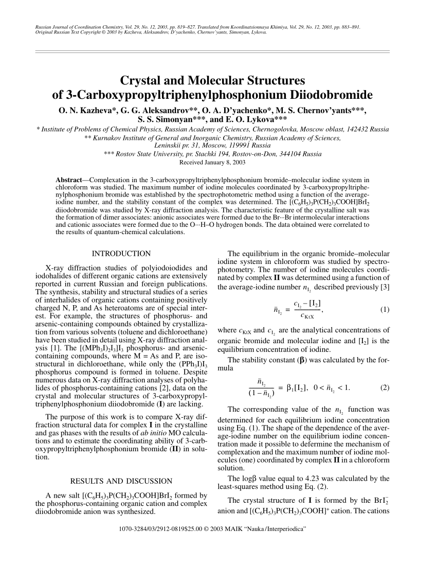 Pdf Crystal And Molecular Structures Of 3 Carboxypropyltriphenylphosphonium Diiodobromide