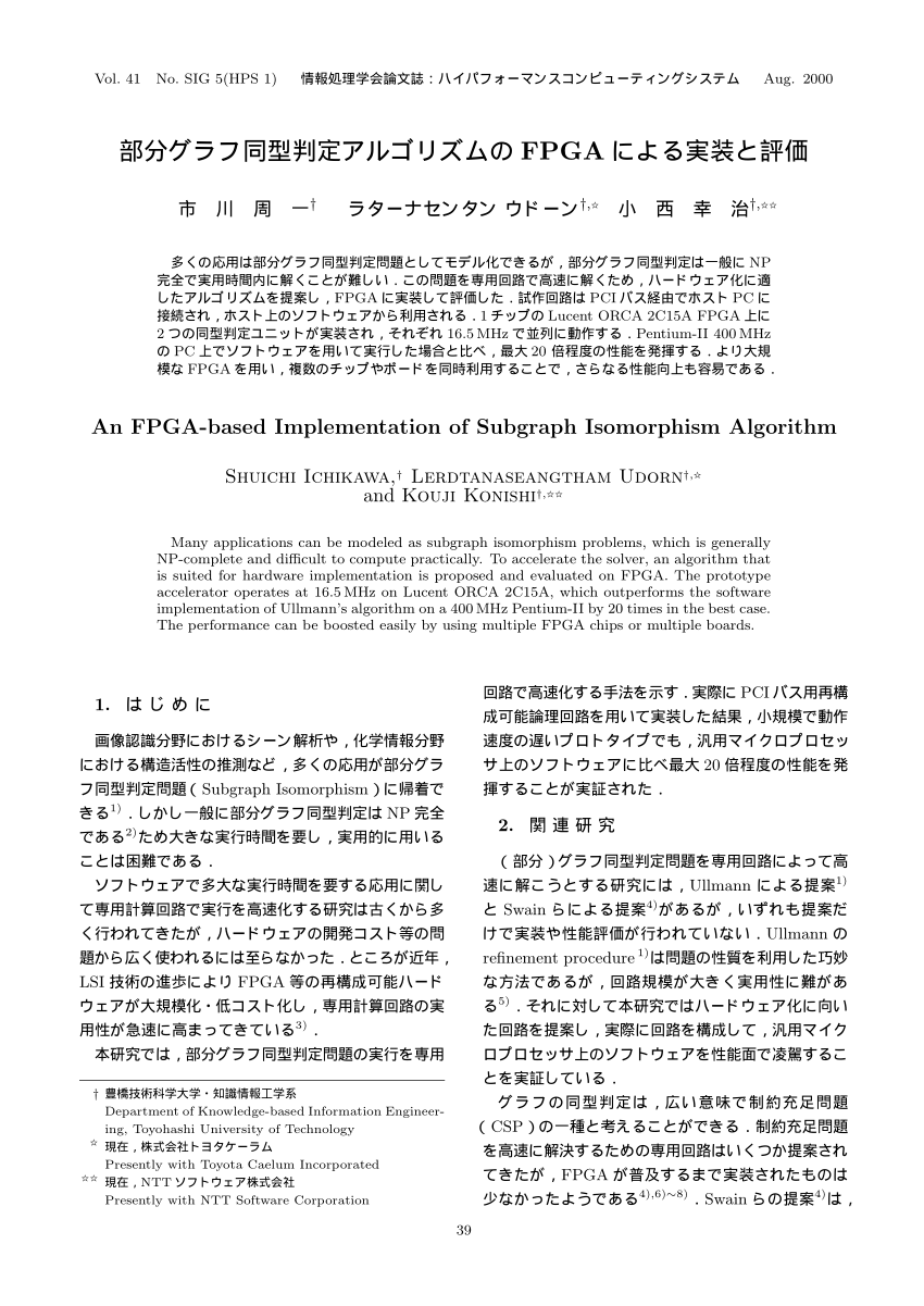 PDF) An FPGA-based Implementation of Subgraph Isomorphism Algorithm