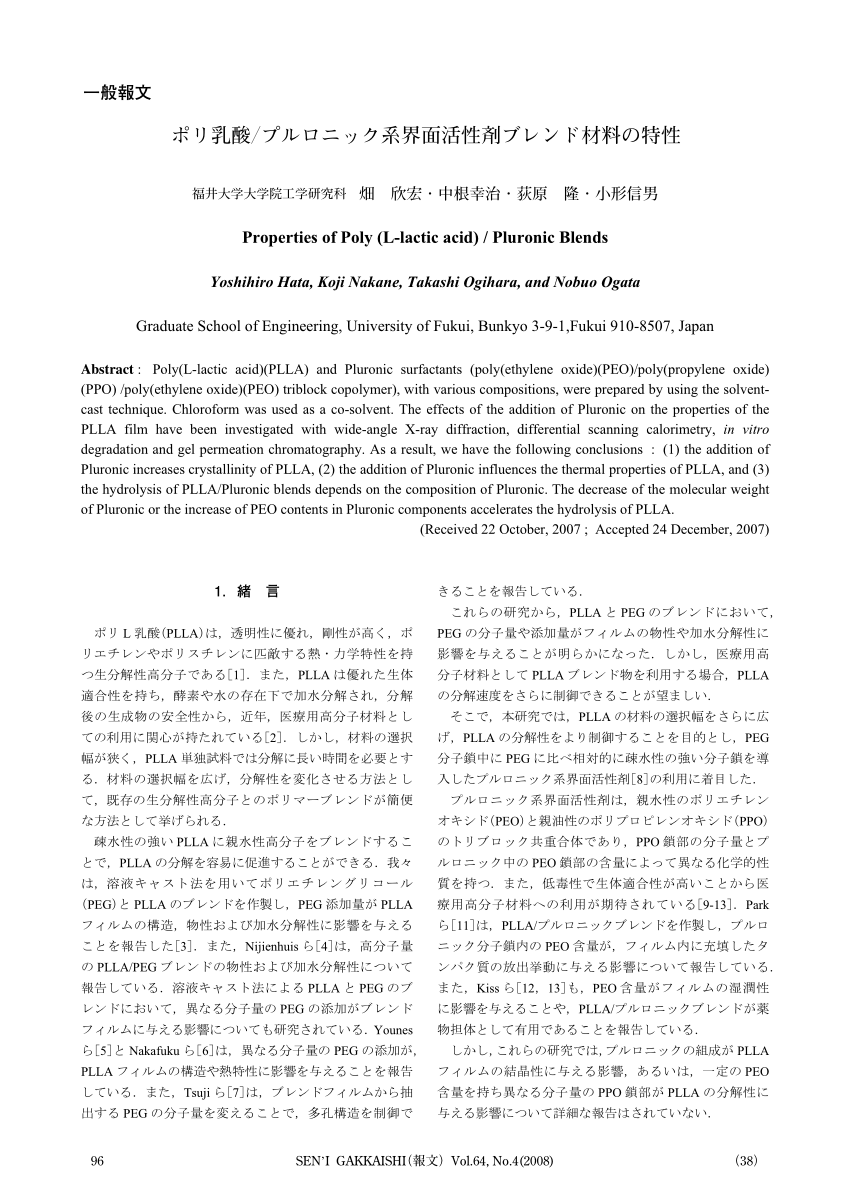 Pdf Properties Of Poly L Lactic Acid Pluronic Blends