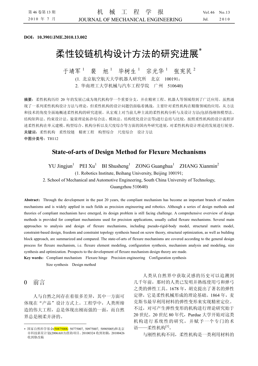 PDF) State-of-arts of Design Method for Flexure Mechanisms