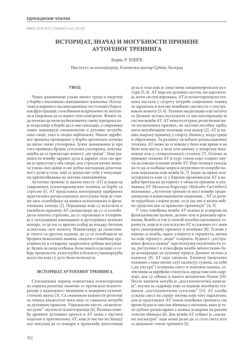 Pdf Istorijat Znacaj I Mogucnosti Primene Autogenog Treninga