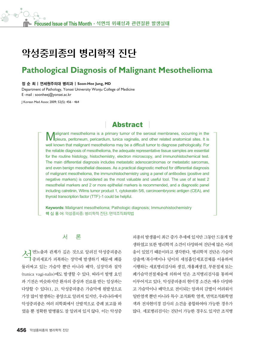 (PDF) Pathological Diagnosis of Malignant Mesothelioma