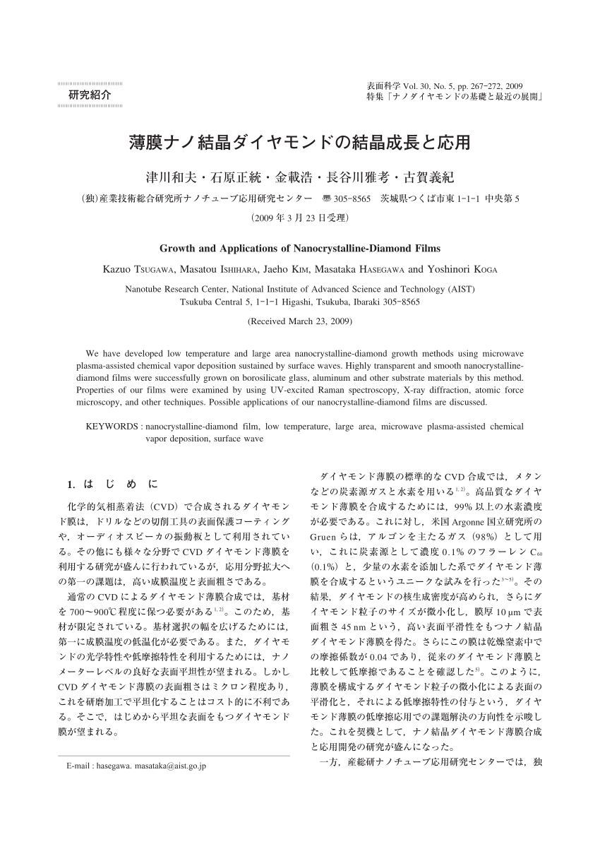 Pdf Growth And Applications Of Nanocrystalline Diamond Films