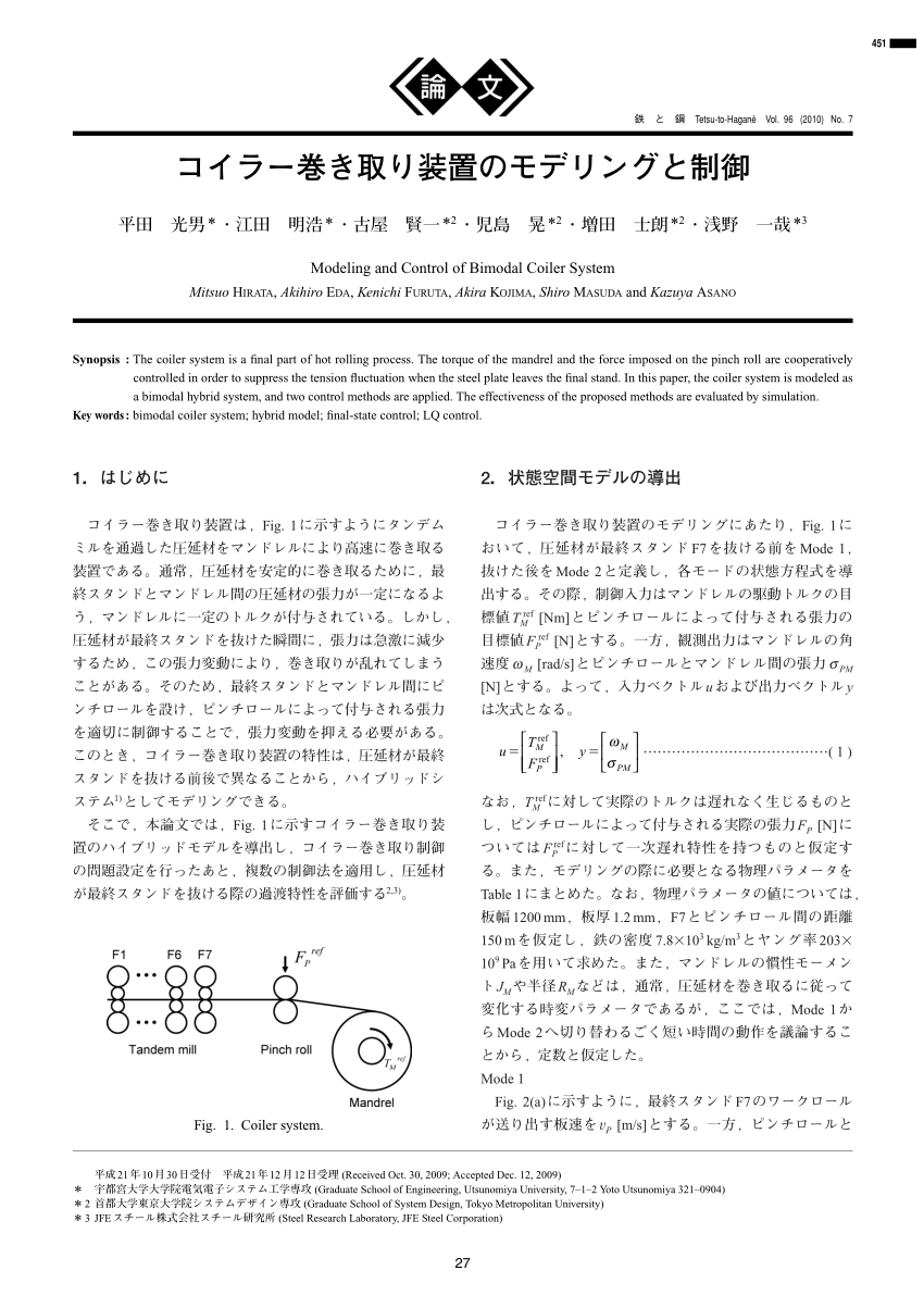 PDF) Modeling and Control of Bimodal Coiler System