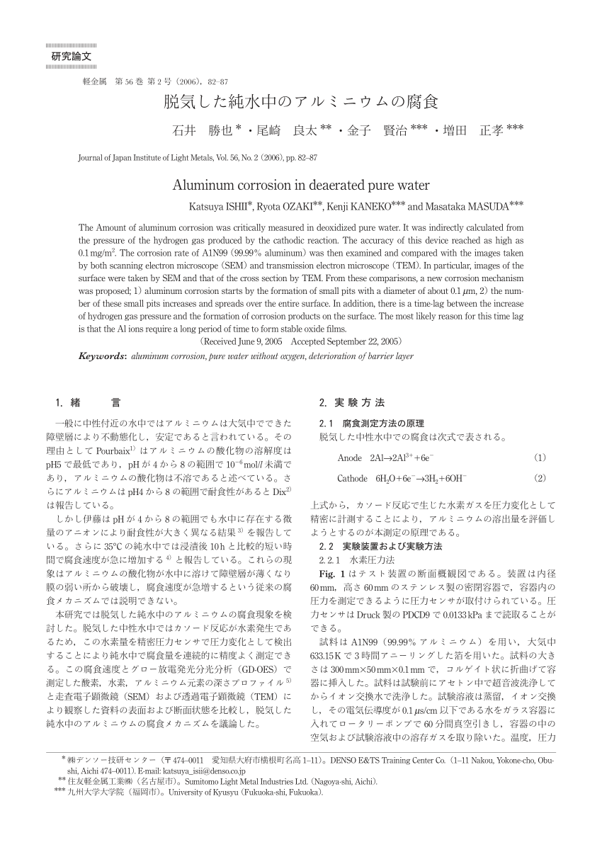 PDF) Aluminum corrosion in deaerated pure water