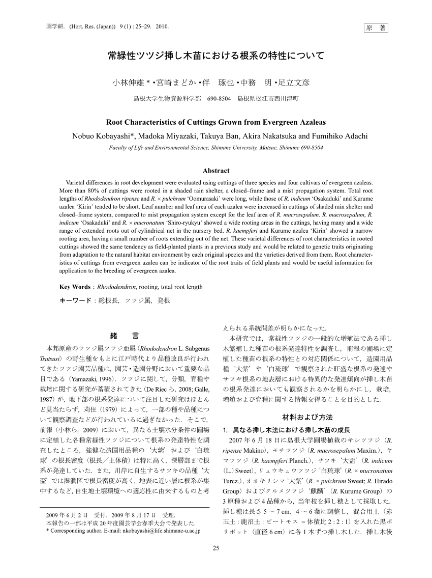 Pdf Root Characteristics Of Cuttings Grown From Evergreen Azaleas