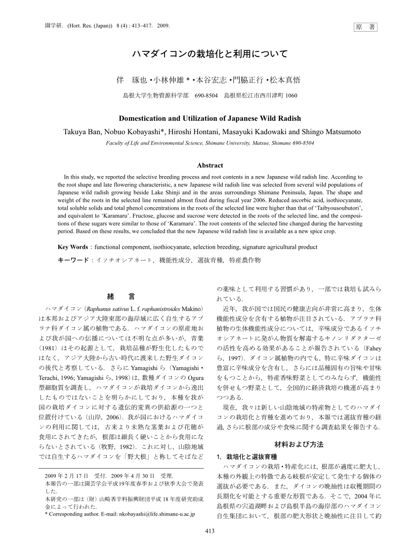 PDF) Domestication and Utilization of Japanese Wild Radish