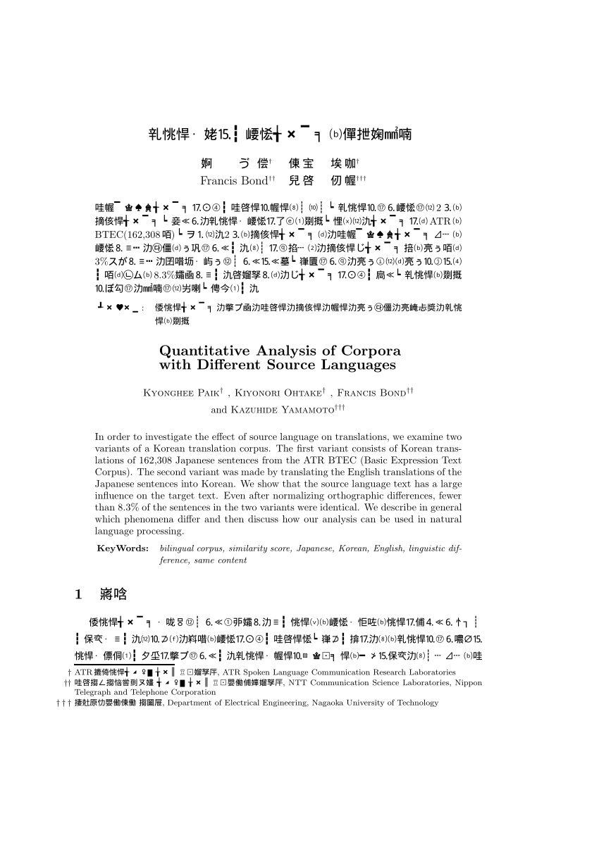 Pdf 原言語が異なる翻訳コーパスの定量的分析