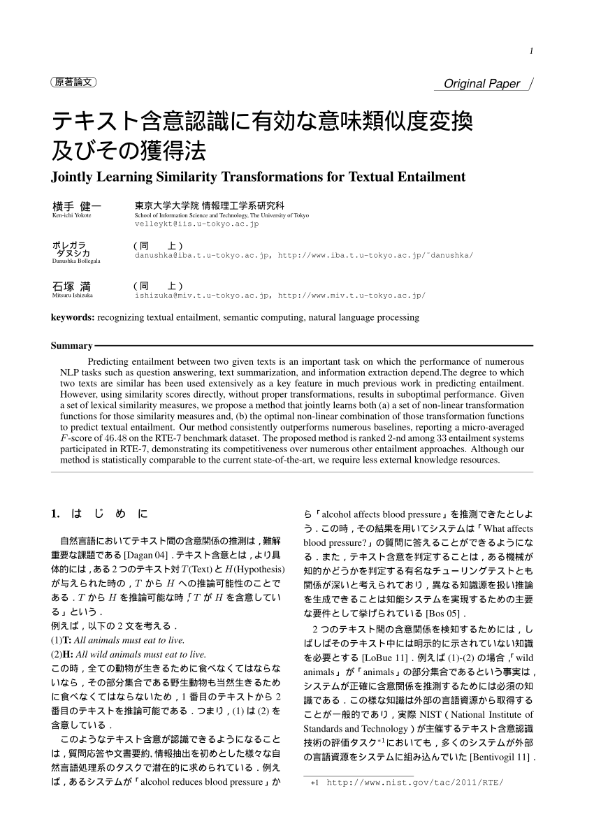 Pdf Jointly Learning Similarity Transformations For Textual Entailment