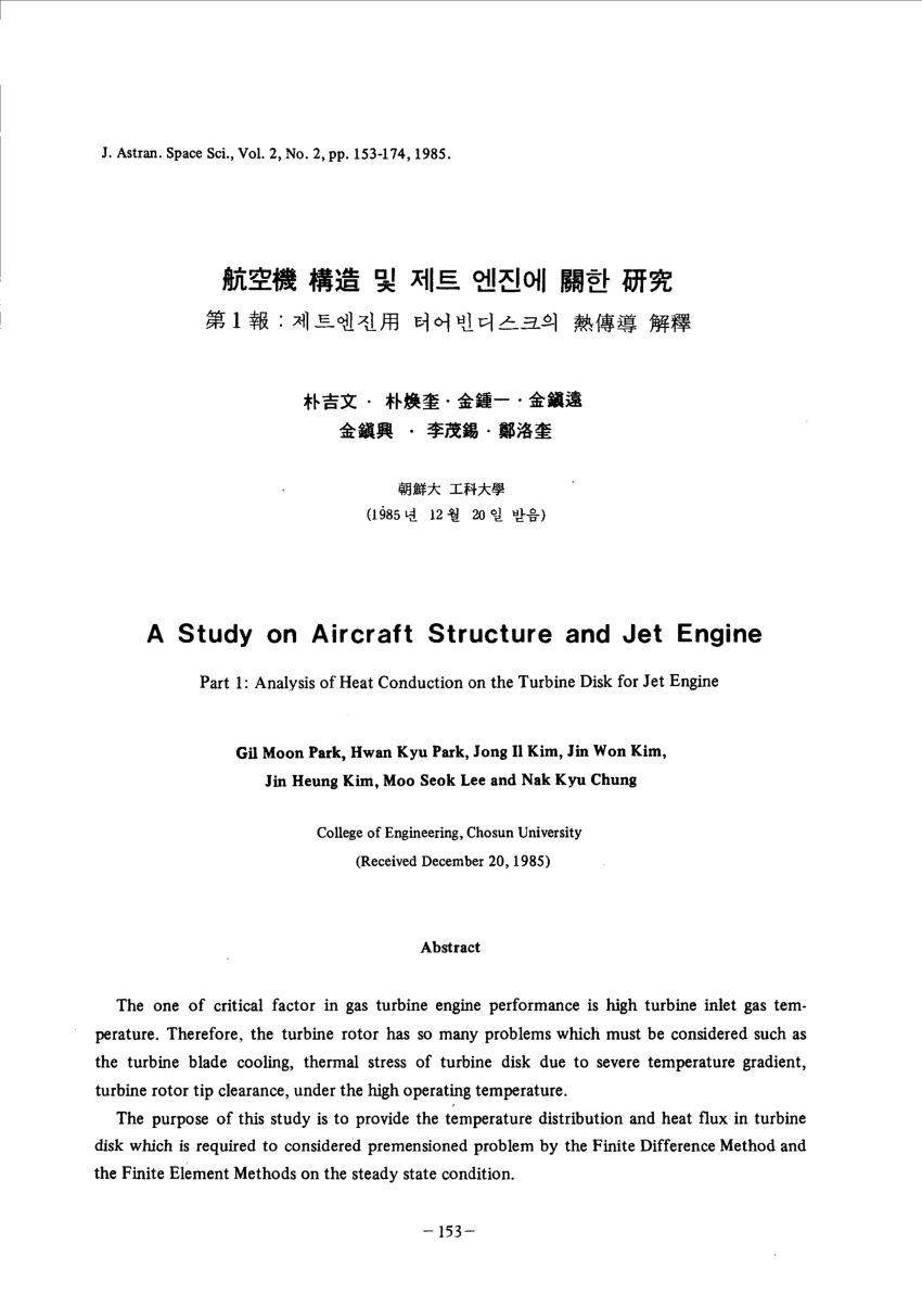 research paper in jet engine