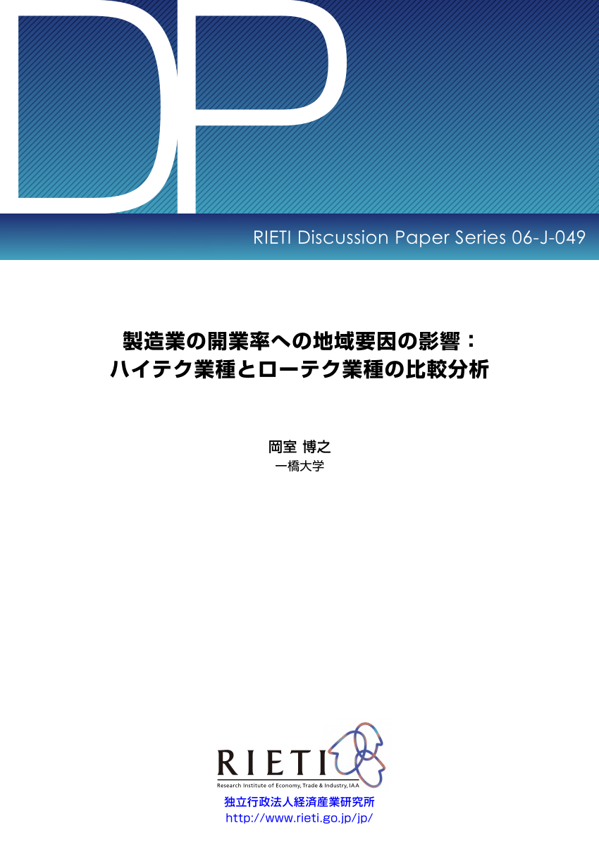 Pdf The Impact Of Regional Factors On The Business Startup Ratio In The Japanese Manufacturing Sector A Comparative Analysis Of High Tech And Low Tech Industries Japanese
