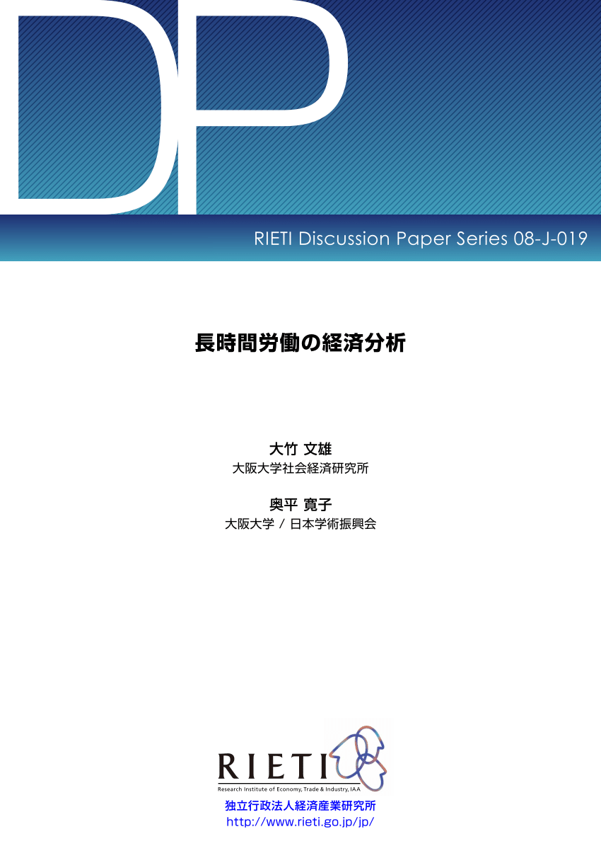 Pdf Economic Analysis Of Long Working Hours Japanese