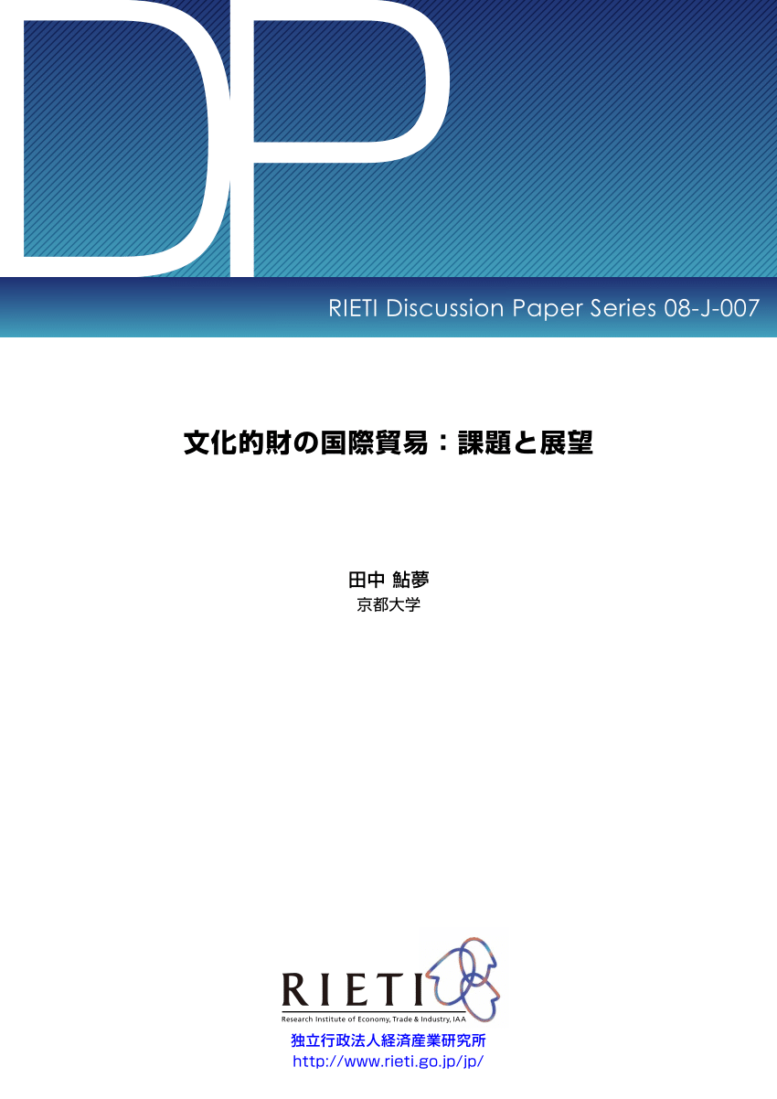 PDF) International Trade in Cultural Goods: Survey and Prospects